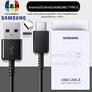 สายชาร์จ Samsung S8 ของแท้ ใช้ได้กับType-C Adapter Fast Charging รับประกัน1ปีBy GEM MOBILE