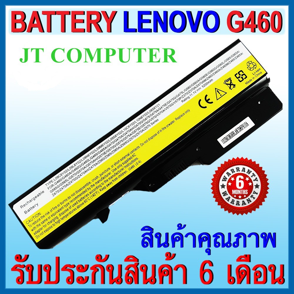 แบตเตอรี่ BATTERY LENOVO G460 G470 แบตเตอร์รี่โน๊ตบุ๊ค LENOVO IDEAPAD G460 G470 B470 B570 Z370 Z460 