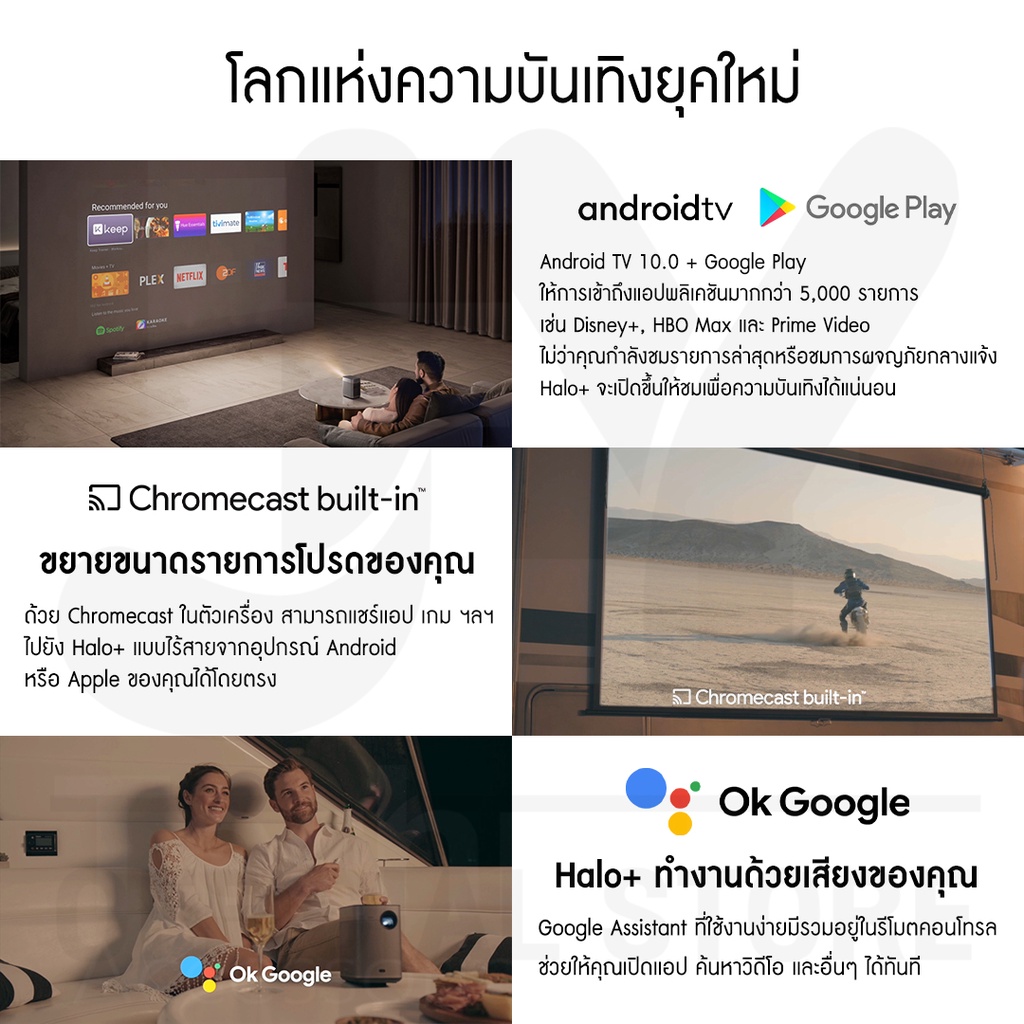 [NEW 2022] XGIMI Halo+ Projector โปรเจคเตอร์ แบบพกพา พรีเมียม Android