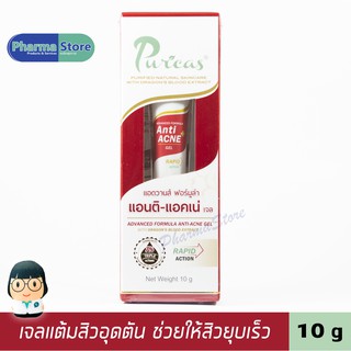 เจลแต้มสิว Puricas Dragon Blood Acne Gel Rapid Action 10 g