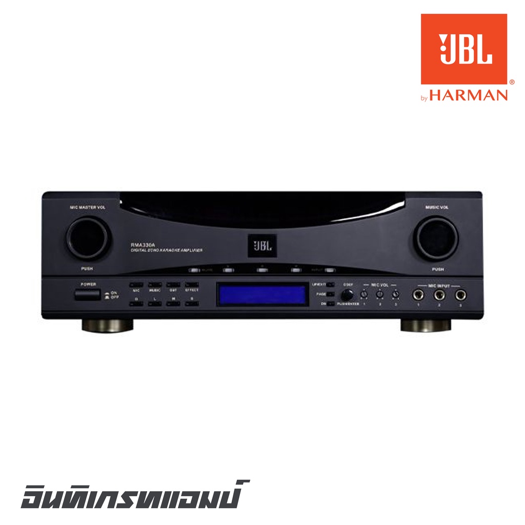 JBL RMA-330A อินทิเกรทแอมป์ 300*2 วัตต์มีขั้วต่อ Input สำหรับต่อไมโครโฟน 3 ชุด มี Digital Effect 4 ร