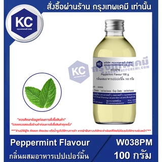 W038PM-100G Peppermint Flavour : กลิ่นผสมอาหารเปปเปอร์มิ้น 100 กรัม