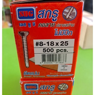 สกรู สกรูยิงไม้ฝา ปลายสว่าน แปเหล็ก คอลาย (ไม่มีปีก) ขนาด #8-18x25(1") กล่องละ500ตัว ยี่ห้อSUG