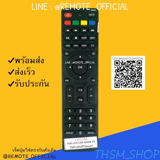 รีโมทรุ่น : ไฮเออร์ ็HAIER รหัส LED HA ตัวแบน สินค้าพร้อมส่ง