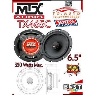 MTX TX465C ลำโพงขนาด 6.5" แกนร่วม 2 ทาง สัญชาติ🇺🇸