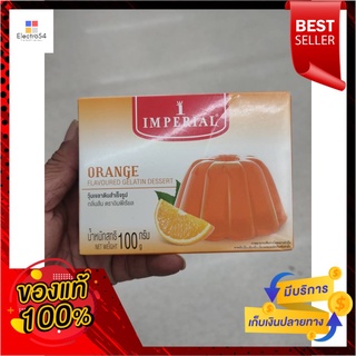 อิมพีเรียล ผงวุ้นเจลาตินสำเร็จรูป รสส้ม 100 กรัมImperial instant gelatin agar powder orange flavor 100 g.