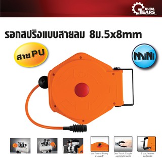 PUMPKIN พัมคิน - รอกสปริงแบบสายลม 8ม. 5x8 mm. Olympus MINI รุ่น PTT-8M58PU