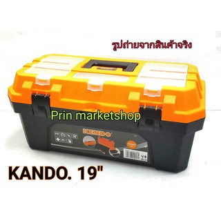 KEN-DO กล่องเครื่องมือพลาสติก 19 นิ้ว