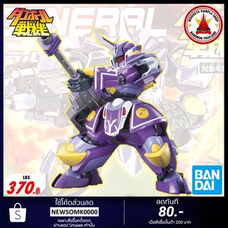 Bandai LBX GENERAL (DANBALL SENKI) บันได แดนบอลเซนกิ เจนเนอราล