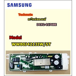 อะไหล่ของแท้/เมนบอร์ดเครื่องซักผ้าซัมซุง/DC92-01768E/SAMSUNG/ASSY PCB MAIN;/WW80J4213IW/ST