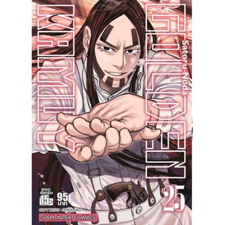 GOLDEN KAMUY  เล่ม 21-25 แยกเล่ม