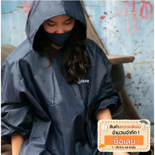 เสื้อกันฝนผู้ใหญ่ Rain Coat