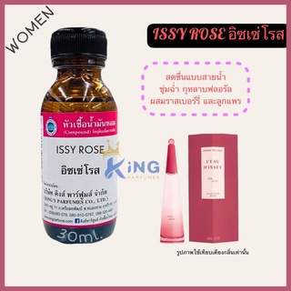 หัวเชื้อน้ำหอมoil100% 30-100ML. ISSY ROSE.Oil 100%