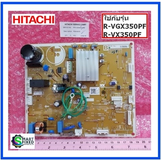 แผงควบคุมหลักตู้เย็นฮิตาชิ/MAIN/Hitachi/PTR-VGX400P*002/อะไหล่แท้จากโรงงาน