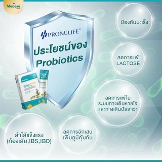 Medaily Pro Fiber สูตรใหม่ เพิ่มProbiotics (โพรไบโอติก)