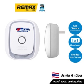 Watashi Smart Combustible Gas Sensor WIOT5003Z -  เซนเซอร์ แก๊ส แจ้งเตือนทันทีเมื่อพบสัญญาณแก๊ส