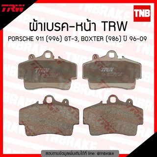 TRW ผ้าเบรก (หน้า) PORSCHE 911 (996) GT-3, BOXTER (986) ปี 96-09