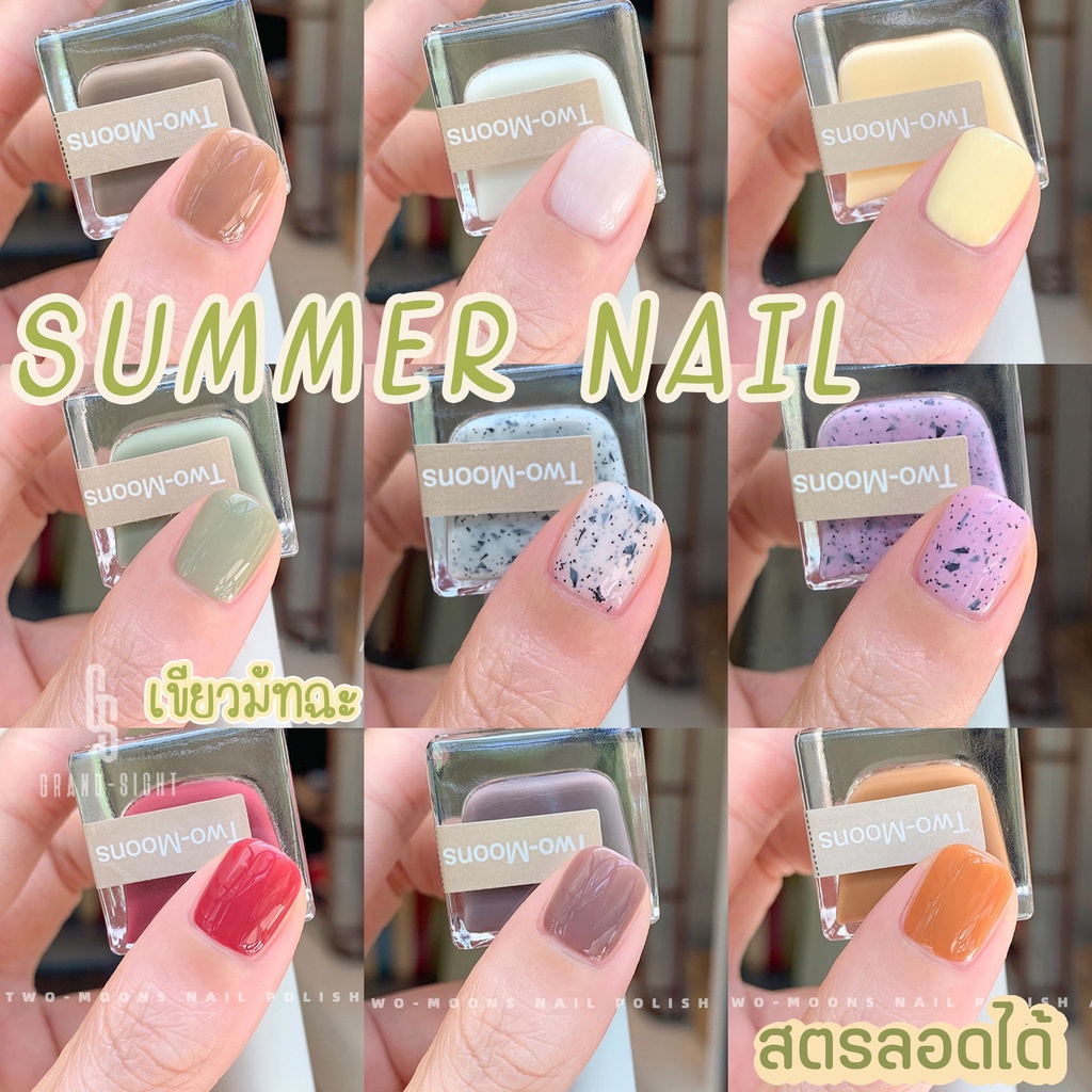 พร้อมส่ง Two-moons ของแท้ น้ำยาทาเล็บ สีทาเล็บ ยาทาเล็บกึ่งเจล ขนาด7.5ml*1 ไม่ต้องอบ สีสวย แห้งไว รุ่นใหม่ NS1