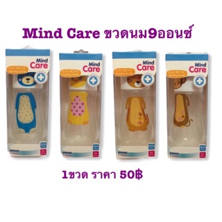 Mind Care ขวดนม 9 ออน