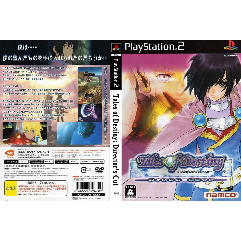 แผ่นเกมส์ PS2 Tales of Destiny - Director's Cut คุณภาพ ส่งไว (DVD)