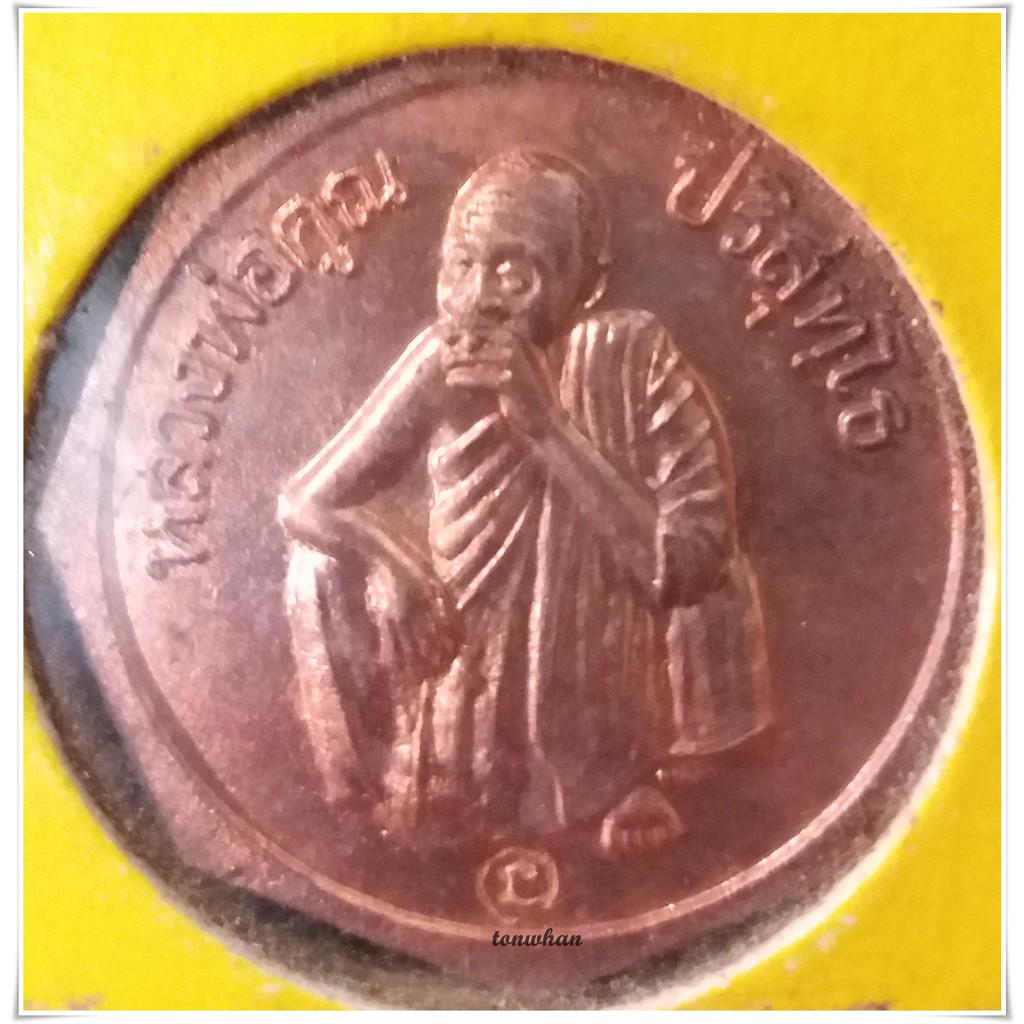 เหรียญหลวงพ่อคูณ รุ่นร่ำรวย แคล้วคลาด ปลอดภัย / เหรียญหลวงพ่อคูณ / เหรียญหลวงพ่อคูณณ รุ่นร่ำรวย แคล้