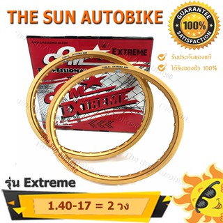 วงล้อ COM รุ่น Extreme ขนาด 1.20,1.40-17 สีทองเข้ม จำนวน 2 วง **แท้**