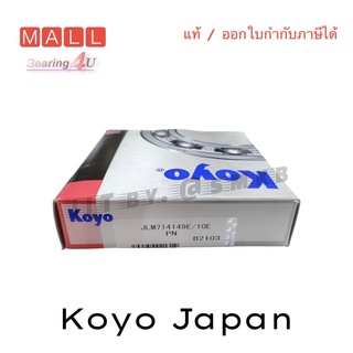 KOYO ลูกปืนเตเปอร์ 714149E/10E Taper Roller Bearing 714149/10