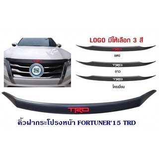 คิ้วฝากระโปรงหน้า TOYOTA FORTUNER 2015 สีดำด้าน TRD โตโยต้า ฟอจูนเนอร์ 2015