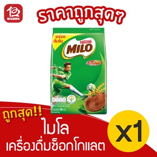 [1 ถุง] Milo ไมโล แอคทิฟโก เครื่องดื่มช็อกโกแลตมอลต์ 600 กรัม ชนิดผง