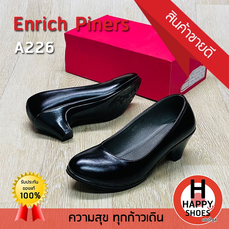 🚚ส่งเร็ว🚛ส่งด่วนจ้า ✨มาใหม่จ้า😆รองเท้าคัชชูหญิง Enrich Piners รุ่น A226 ส้น 2 นิ้ว  หนังนุ่มพิเศษ Soft touch Support สวม