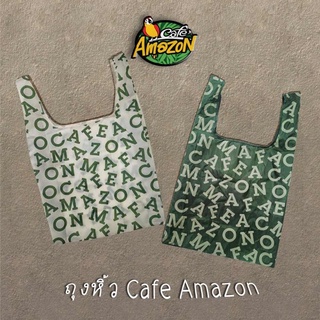 กระเป๋าผ้าพกพาพับเก็บได้ อเมซอน Cafe Amazon