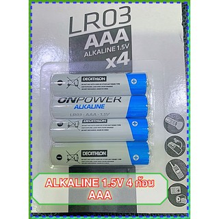 แพ๊ก 4 ก้อน *** ถ่าน ALKALINE 1.5V AAA X4 (DECATHLON)