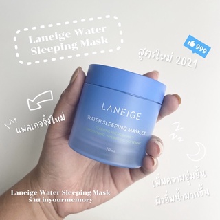 [สูตรใหม่ 2021] Laneige Water Sleeping Mask ขนาด 70 ml สลีปปิ้งมาส์ก