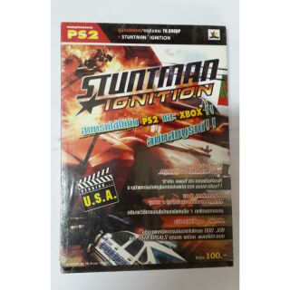 หนังสือ​บทสรุป​เกมส์​ Stuntman สินค้ามือ1 เหมาะสำหรับสะสม