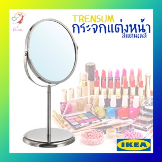 กระจกแต่งหน้า กระจกส่องหน้า กระจกตั้งโต๊ะ กระจกเงา เทรนซุม อิเกีย Mirror TRENSUM IKEA