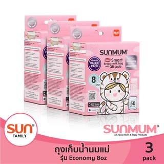 ถุงเก็บน้ำนม 8oz (3 แพ็ค) 50ใบ/กล่อง รุ่น Economy ราคาประหยัด ถุงใสและหนา ตั้งได้ | SUNMUM