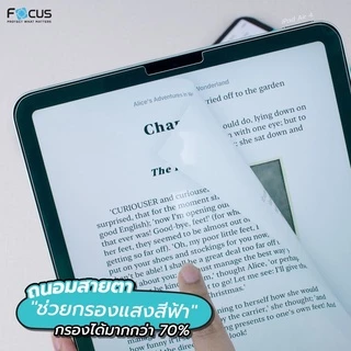 Focus ฟิล์มกระจก สำหรับ ไอแพด แบบถนอมสายตา ตัดแสงสีฟ้า สำหรับ iPad Air 8 7 6 5 4 / Pro 2025 2024 2021 2020