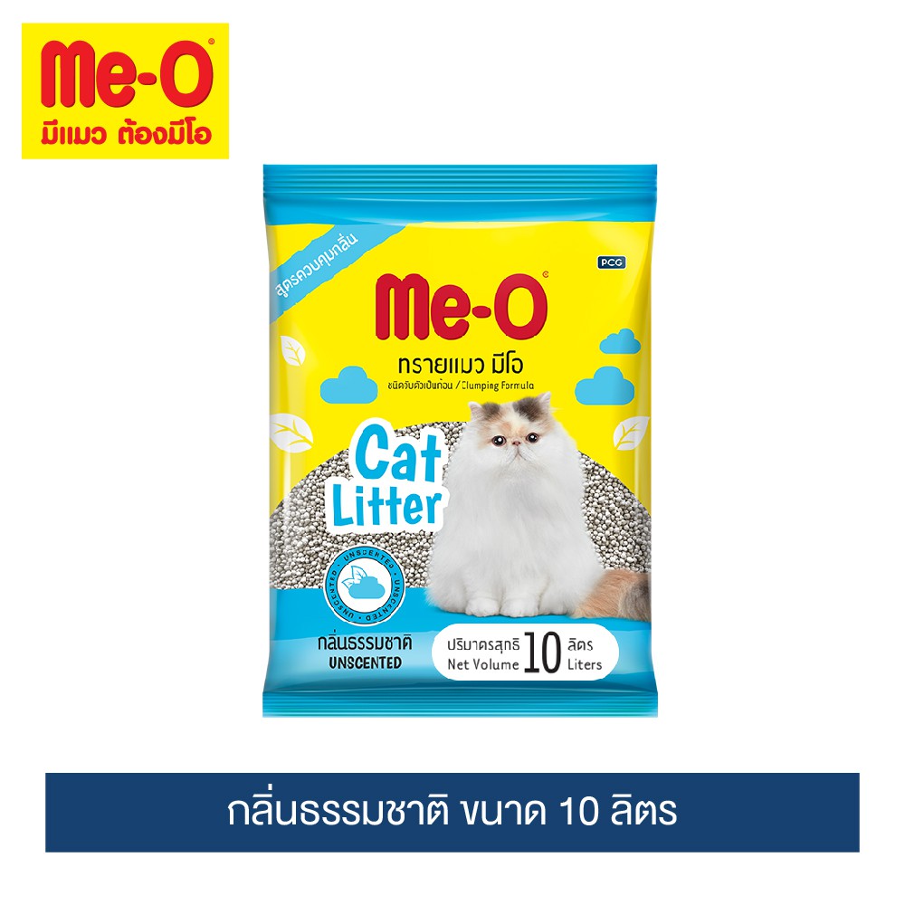 มีโอ ทรายแมว กลิ่นธรรมชาติ ขนาด 10 ลิตร I Me-O Cat Litter Unscented (size 10L)