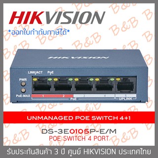 HIKVISION Unmanaged PoE Switch 4+1 : DS-3E0105P-E/M BY B&amp;B ONLINE SHOP