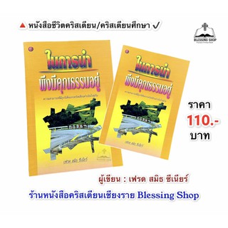 ในการนำพึงมีคุณธรรมอยู่