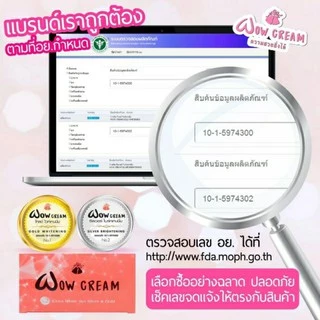 wowครีม wow nitaชุดใหญ่10กรัม💥1ชุดมี2ชิ้น 🎁ราคาส่ง💥