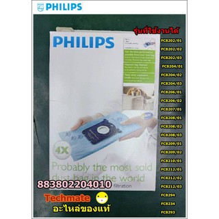 อะไหล่แท้/ถุงเก็บฝุ่นเครื่องดูดฝุ่นฟิลิปส์/Cinic SBag 4pcs/Philips/883802204010/แทน/883802304010