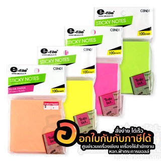 กระดาษสติ๊กโน๊ต e-file CSN01 โพสอิท กระดาษโน๊ต กระดาษโน๊ตกาว Stick NOTE (1อัน)