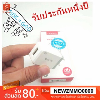 （รับประกันหนึ่งปี）obba u128 หัวชาร์จ Adapter ปลั๊ก 1A ของแท้ 100% อแดปเตอร์ อุปกรณ์ชาร์จ