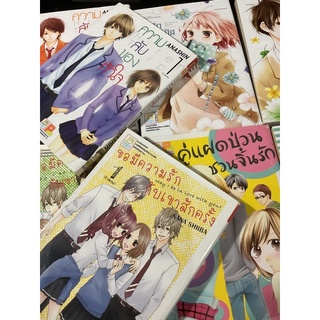 มังงะรักโรเเมนติก จบใน2เล่ม❤️💕(มือสอง)