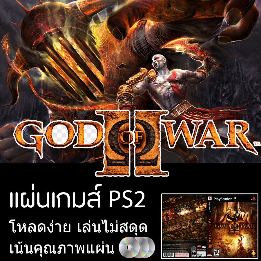 แผ่นเกมส์ PS2 - God of War II