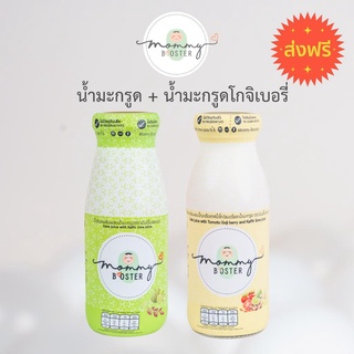 ⭐ส่งฟรี! Mommy Booster น้ำมะกรูด 2 รสชาติ น้ำมะกรูดอินทผลัม มะกรูดและน้ำโกจิเบอรี่ บำรุงไข่ บำรุงก่อนตั้งครรภ์