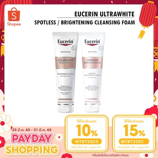 ผลิตภัณฑ์ทำความสะอาดใบหน้า Eucerin UltraWHITE+ Spotless / Brightening Gentle Cleansing Foam 150ml.