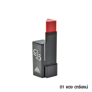 มิสทิน ไนน์ ทู ไฟว์ ทินท์ สติ๊ก Mistine TINT STICK แนะนำ