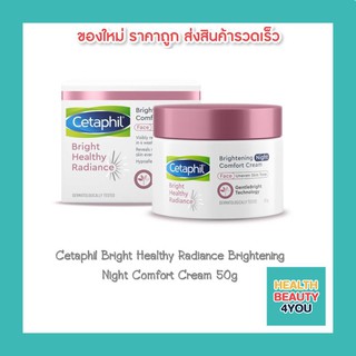 Cetaphil Bright Healthy Radiance Brightening Night Comfort Cream 50 g.